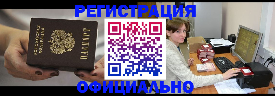 прописка регистрация в Тейково