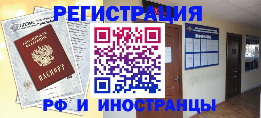 временная регистрация законно в Тейково